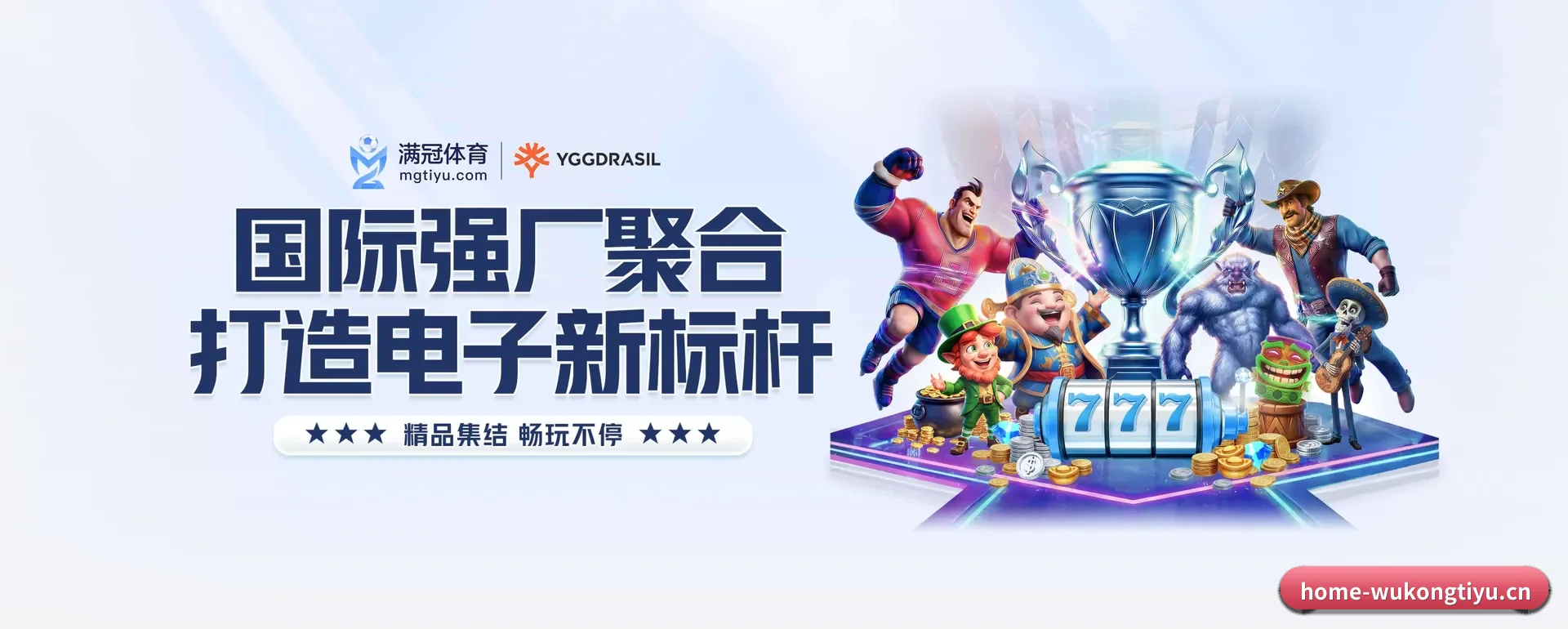 悟空官网的来历 - WUKONG SPORTS